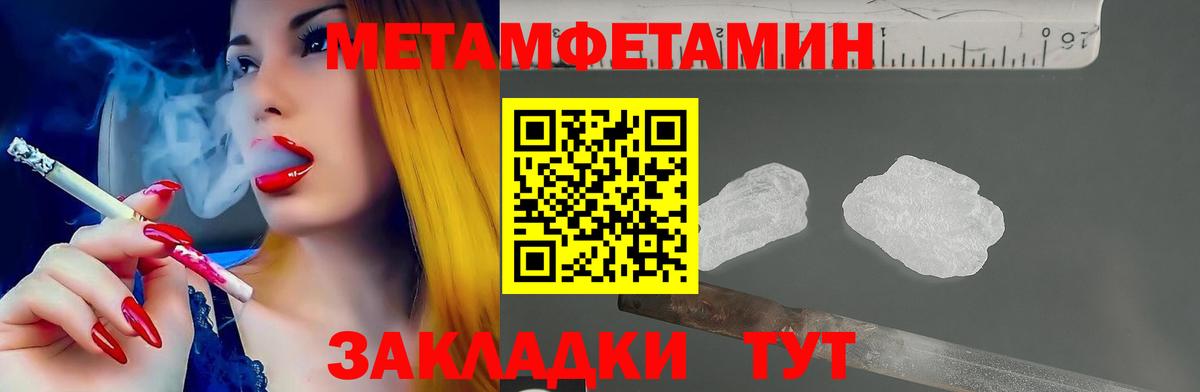 АМФ  Вход с VPN  Амфетамин  Балтийск  АМФЕТАМИН Розовый 
