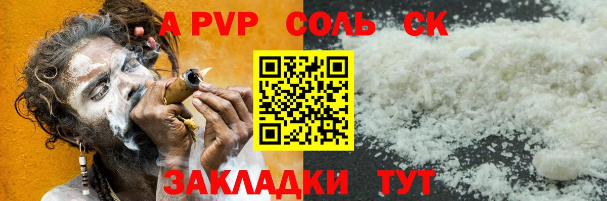 как найти закладки  Alfa_PVP СК  Alpha PVP Crystall  A PVP СК КРИС  Вход с VPN  Балтийск 