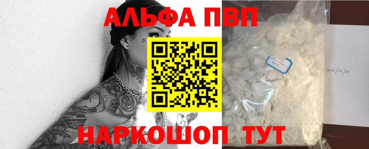 Амфетамин Балтийск