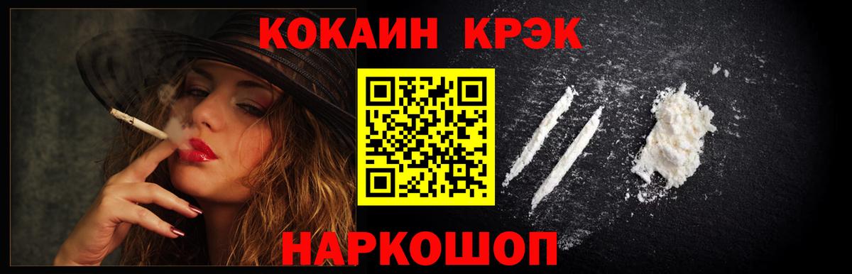 Cocaine 97%  купить наркотик  Балтийск  КОКАИН  COCAIN Columbia  Вход с VPN 