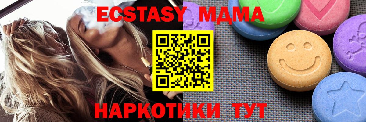 Балтийск  наркотики  Экстази 250 мг  Вход с VPN  Ecstasy mix 