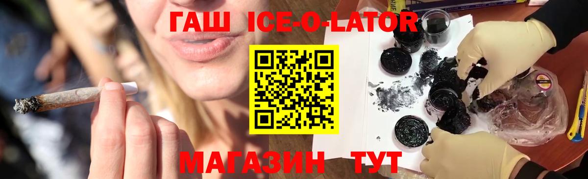 Гашиш хэш  Вход с VPN  Балтийск 