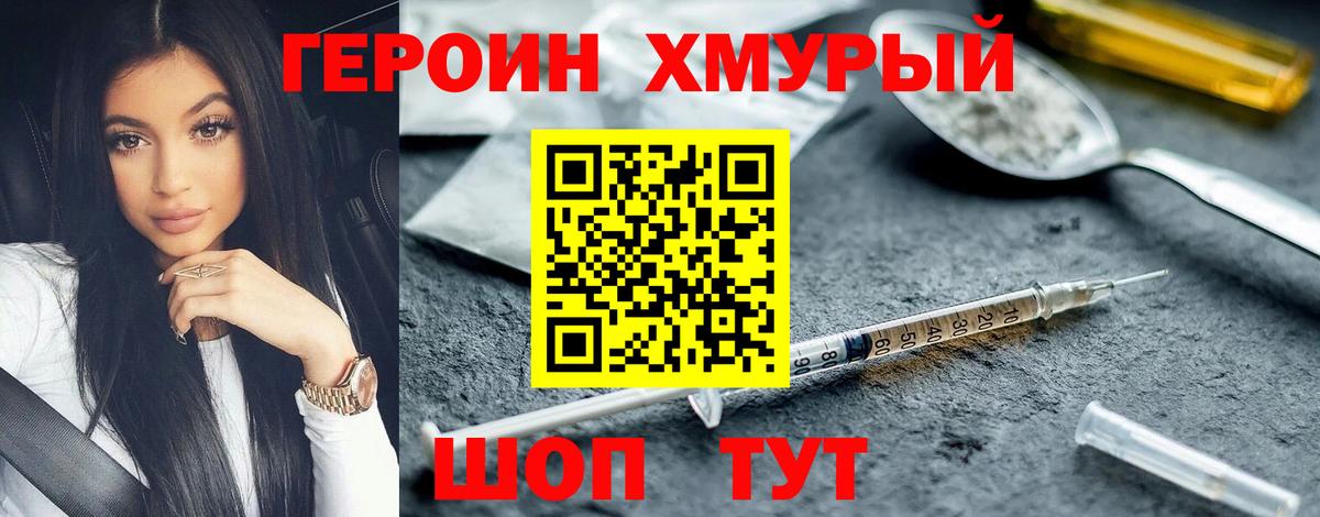 Героин  Вход с VPN  Балтийск  Героин Афган 