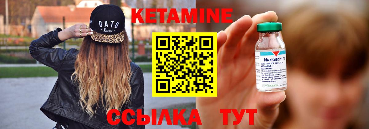 КЕТАМИН VHQ  Вход с VPN  Балтийск 