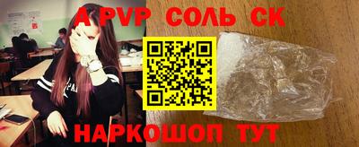 альфа пвп Донецк