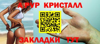 альфа пвп Донецк