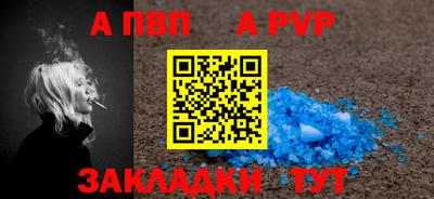 альфа пвп Донецк