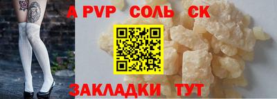 альфа пвп Донецк