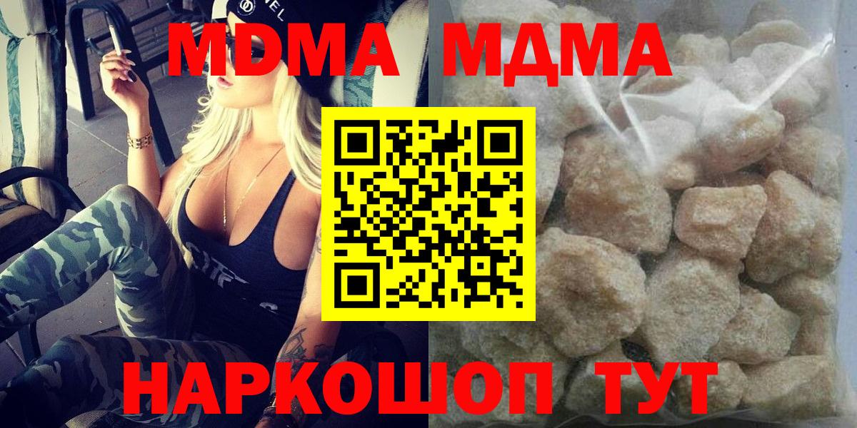 ГАШ  Балтийск  Cocaine  Вход с VPN  Меф МЯУ МЯУ кристаллы  Марихуана  NBOMe 