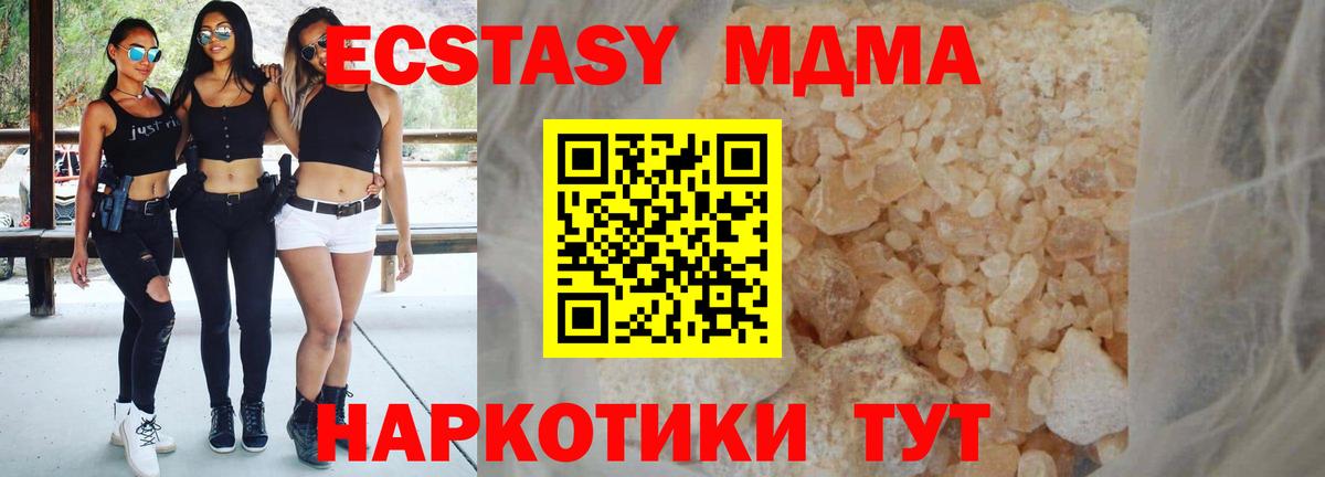 МДМА Molly Балтийск