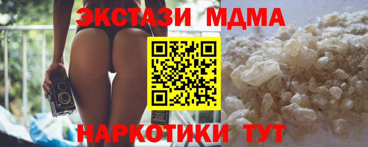 МДМА VHQ  Вход с VPN  MDMA Molly  Балтийск 