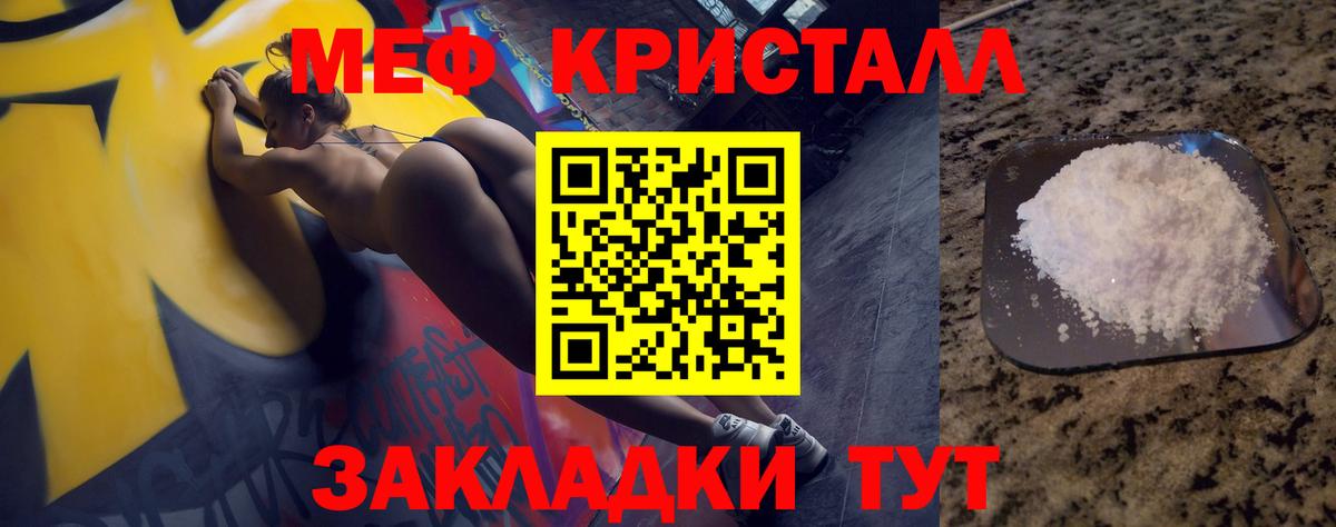 Мефедрон мяу мяу  Меф  Балтийск  Мефедрон кристаллы  Вход с VPN 