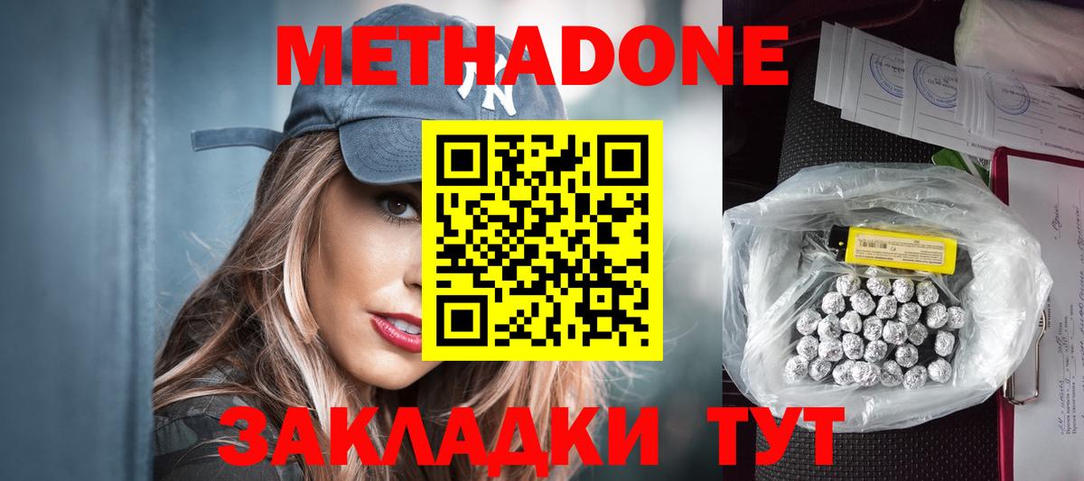 Метадон VHQ  Вход с VPN  MEGA как войти  Балтийск 