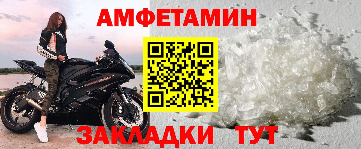 Метамфетамин Methamphetamine Балтийск