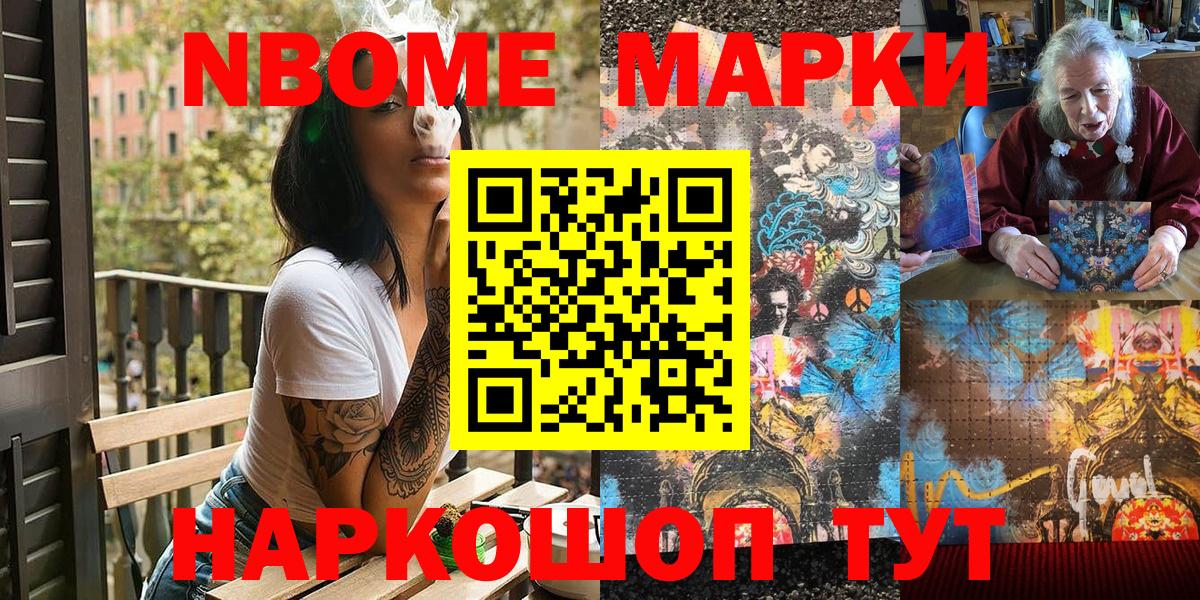 Марки N-bome  Вход с VPN  Балтийск  Марки 25I-NBOMe 1,5мг  Марки 25I-NBOMe 1,5мг 