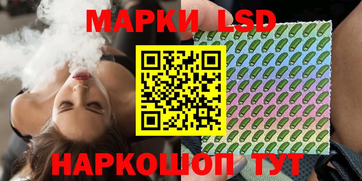 Наркотические марки 1500мкг Балтийск