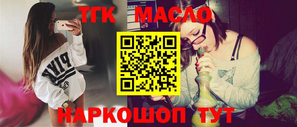Дистиллят ТГК THC oil  Вход с VPN  Балтийск  Дистиллят ТГК вейп 